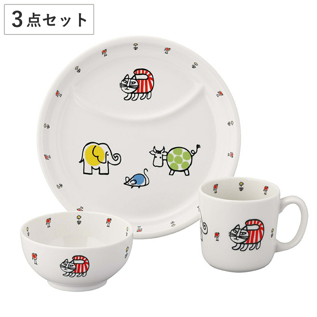 楽天市場】リサラーソン セット 3ピースの通販