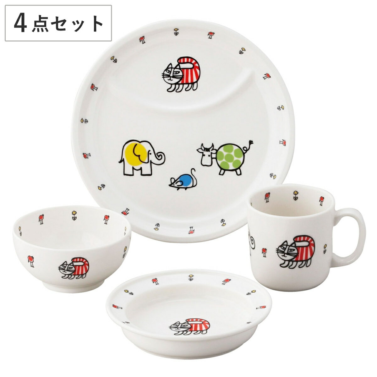 餐具组 - 子供食器 4ピースセット LISA LARSON （ 4点セット 子供マグ ライスボウル プレート ランチプレート 電子レンジ対応 磁器 日本製 食器セット マグカップ マグ ボウル すくいやすい お皿 仕切皿 リサ・ラーソン かわいい ）