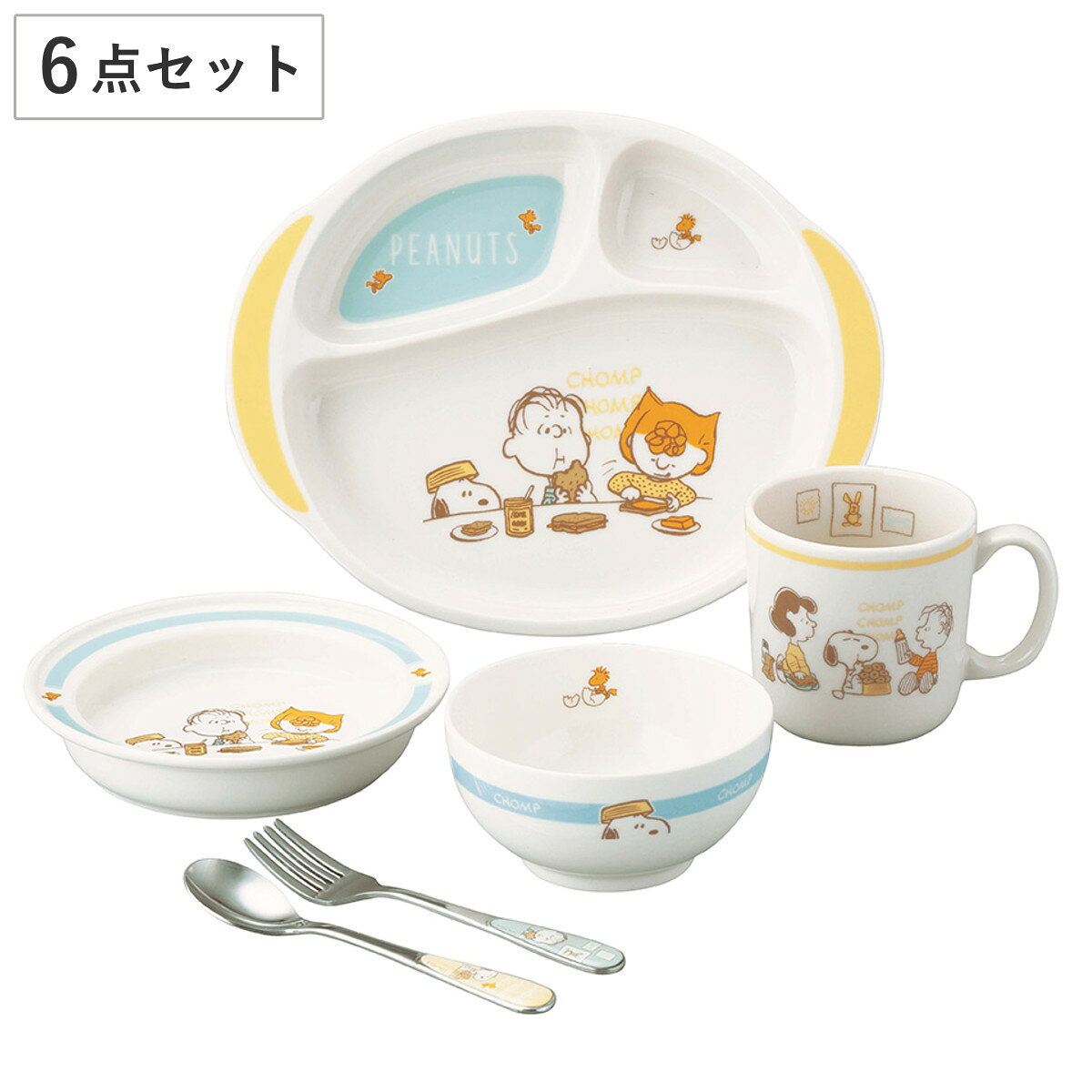 楽天市場】スヌーピー 食器セット（キッズ用食器｜食器・カトラリー