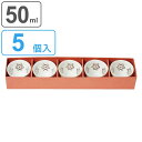 ぐい呑み 50ml 5個入り ほたる 陶器 ( 酒器 ぐいのみ ぐい飲み 陶器製 酒 お酒 透かし彫り おしゃれ ギフト プレゼント ボックス入り )