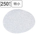 せいろ用クッキングシート 丸型 特小 250枚入り ( せいろ用 蒸籠用 蒸し器用 クッキングシート オーブンペーパー 大容量 ベーキングシート ベーキングペー...