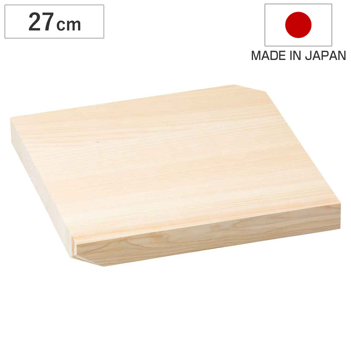 サイズ約 幅27×奥行27×高さ3（cm）内容量1枚材質桧（無塗装）生産国日本製食器洗い乾燥機使用不可電子レンジ使用不可注意事項※天然素材のため、小節や青太（緑色がかった部分）が入ることがあります※手作りのため、色・サイズなどにバラつきがある場合があります区分返品・キャンセル区分（不可）ギフトラッピングページを見る●厳選した国産ひのきを使用した、美しい木目のまな板です。●弾力性があるため、刃こぼれや摩耗を抑えて包丁の切れ味を長く保ちます。●包丁の衝撃を吸収することで手首の負担を軽減します。●角を断ち落としたデザインで、持ち上げる時の手かけになります。●しっかりとした厚みがあり、自立して立てることが可能です。●抗菌性に優れておりカビの発生を防ぎます。●天然木ならではの爽やかな香りで、使うたびに心地よさを感じられます。おすすめポイント暮らしを上質に彩る 国産ひのきのまな板厳選した国産ひのきを使用した、美しい木目が魅力のまな板です。ひのき特有のやわらかな刃あたりで包丁の刃が傷みにくく、食材をきれいに切ることができます。上品な佇まいで、"魅せる"キッチンアイテムとしても存在感を放ちます。ひのきのやさしい刃当たりひのきは適度な弾力性があるため、刃こぼれや摩耗を抑えて包丁の切れ味を長く保ちます。さらに、包丁の衝撃をやわらげることで余計な力がかかりにくく、手首への負担も軽減します。角を断ち落としたデザイン角を断ち落とした特徴的なデザインは、見た目のアクセントになるだけでなく、持ち上げる際に手をかけやすい実用性も兼ね備えています。しっかりとした厚みがあるため、自立して立てることが可能です。商品詳細抗菌性と爽やかな香り天然ひのきに含まれる成分が細菌の増殖を抑え、カビの発生を防ぎます。ふわりと広がる天然木ならではの爽やかな香りで、使うたびに心地よさを感じられます。ご注意点※天然素材のため、小節や青太（緑色がかった部分）が入ることがあります。※手作りのため、色・サイズなどにバラつきがある場合があります。関連キーワード：キッチンツール キッチン用品 台所用品 調理用品 下ごしらえ おすすめ オススメ おしゃれ お洒落 オシャレ 丈夫 万能 抗菌 清潔 衛生的 普段使い 便利 役立つ シンプル ナチュラル 高級 上質 ギフト 贈り物 プレゼント お祝い 新生活 新生活準備 関連商品はこちらまな板 45x27cm 一枚板 銀杏 11,800円まな板 32cm ひのき製 東濃ひのき SAL6,600円まな板 32cm 45cm ひのき製 東濃ひの6,600円～まな板 45cm ひのき製 東濃ひのき SAL8,250円まな板 23×21cm SELECT100×ム5,480円まな板 45x30cm 一枚板 銀杏 13,280円まな板 45x24cm 一枚板 銀杏 10,800円まな板 40x21cm 一枚板 銀杏 6,480円まな板 36x21cm 一枚板 銀杏 6,180円まな板 33x18cm 一枚板 銀杏 5,380円まな板 木製 23cm×21cm セレクト103,880円まな板 L 木製 TEUD カッティングボード7,975円