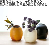 花瓶は一輪挿し 陶器製でおしゃれ 和モダンフラワーベースでお正月のおすすめプレゼントランキング 予算5 000円以内 Ocruyo オクルヨ 花瓶は一輪挿し 陶器製でおしゃれ 和モダンフラワーベースでお正月のおすすめプレゼントランキング 予算5 000円以内 Ocruyo オクルヨ
