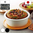 グリルパン 中 Hangout 直火 電子レンジ対応 オーブン対応 日本製 ( ハングアウト 信楽焼 電子レンジ調理器 陶器 耐熱容器 26cm 丸型 オーブン...