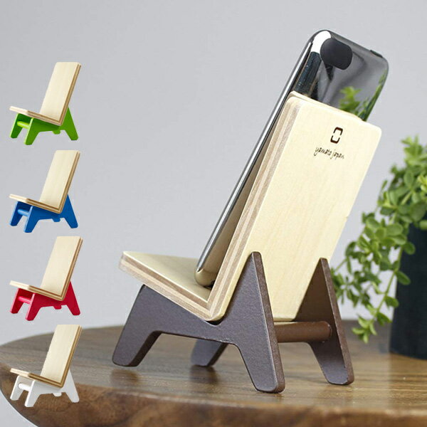 携帯ホルダー スマホスタンド 携帯スタンド chair holder 木製 （ ヤマト工芸 yamato スマートフォンスタンド スマホ 収納 充電 ながら スタンド 天然木 スマホホルダー 携帯 ホルダー 卓上 インテリア プレゼント おしゃれ ）