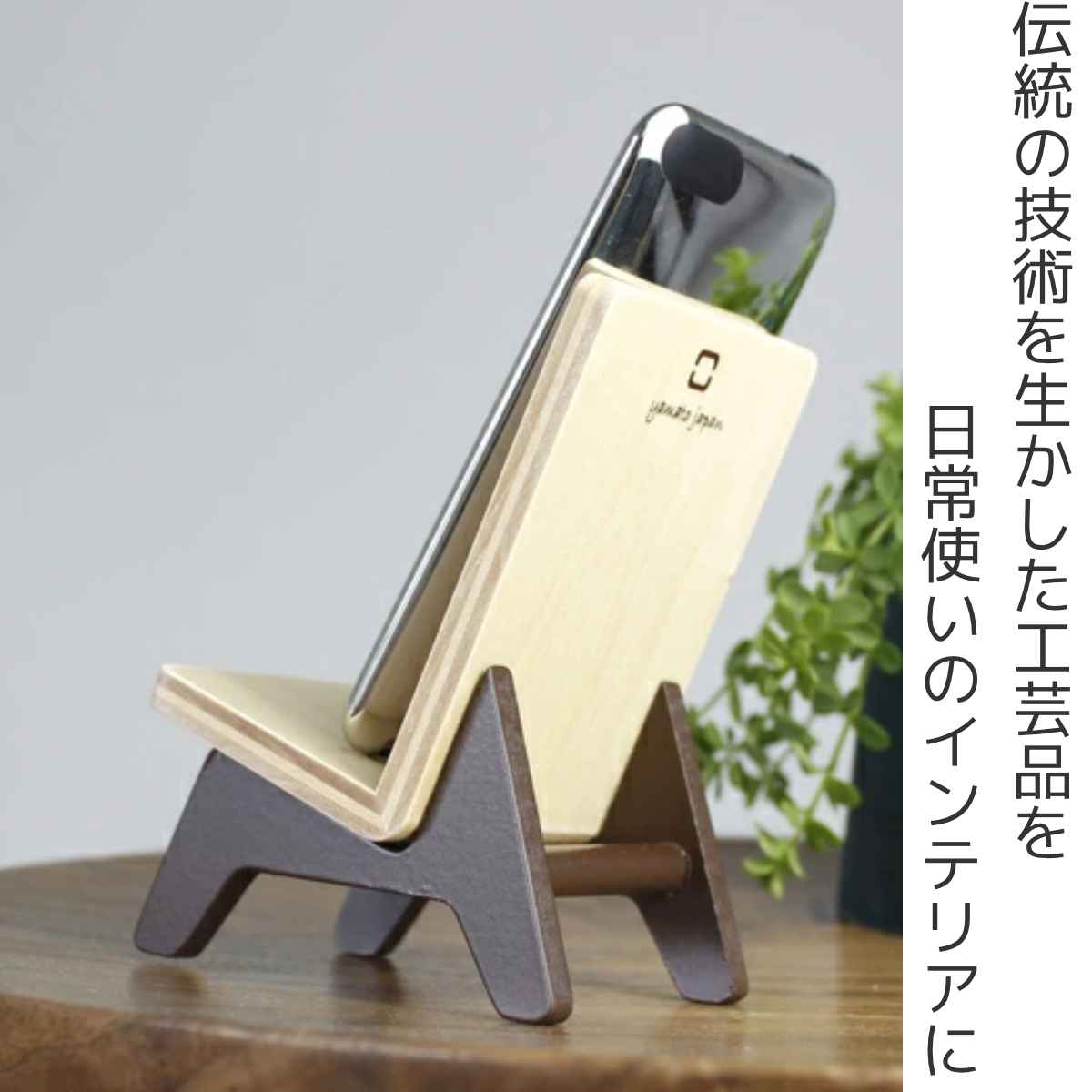 携帯ホルダー スマホスタンド 携帯スタンド chair holder 木製 （ ヤマト工芸 yamato スマートフォンスタンド livingut-10042448 リビングート 楽天市場店 サンプル画像2