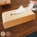 ティッシュケース COLOR BOX slim 木製 ( おしゃれ シンプル ナチュラル ティッシュボックス ティッシュカバー 卓上 置き型 ヤマト工芸 ティッ...
