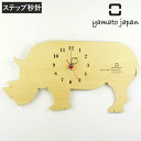 掛け時計 ヤマト工芸 yamato SHADOW W サイ ( 壁掛け時計 時計 さい アニマル 掛時計 おしゃれ アナログ インテリア時計 シンプル 日本製 キッズ ステップ秒針 木製 シルエット ウッドクロック 北欧 動物 )