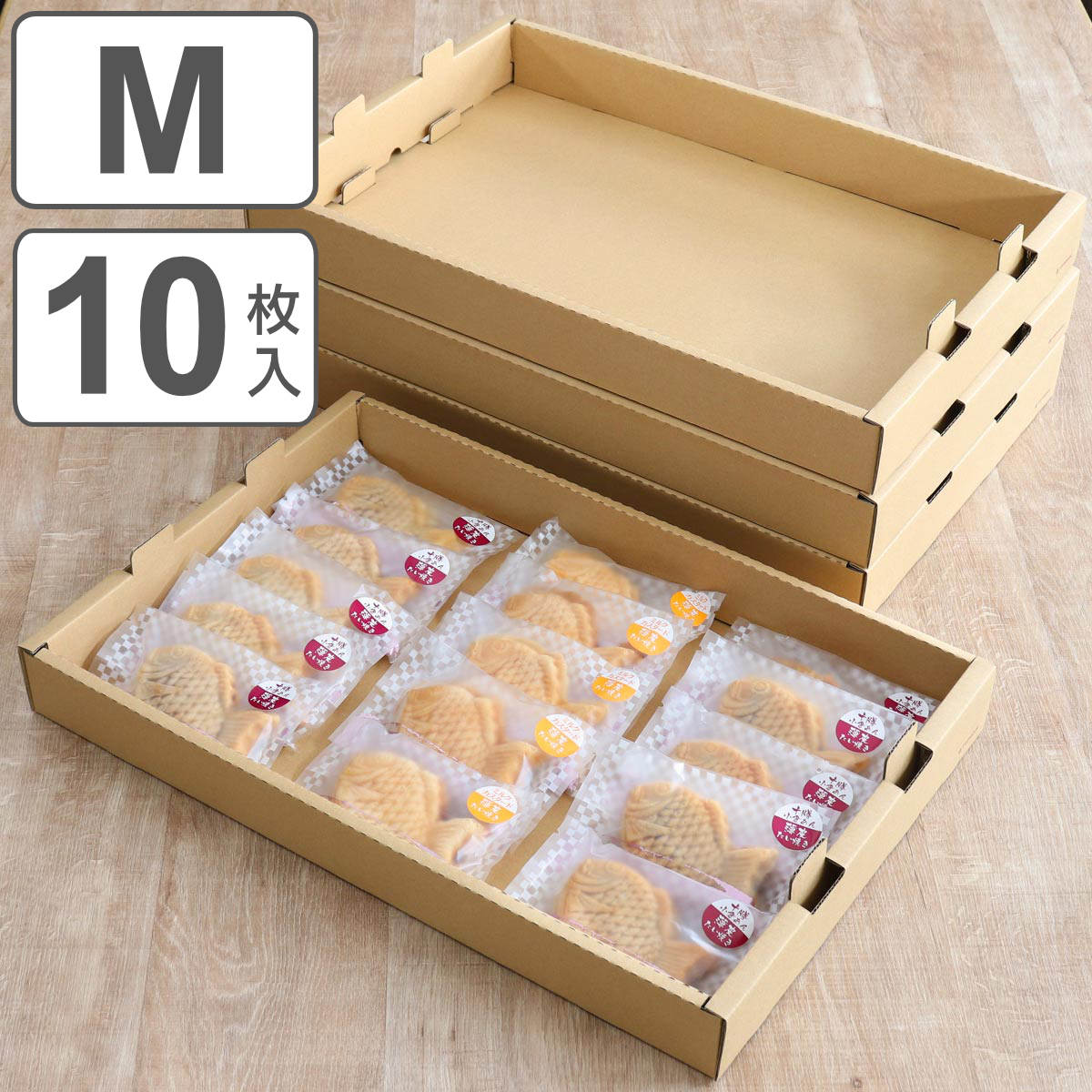 ばんじゅう フードコンテナー ダンボール製 M-02 10枚セット もち箱 組み立て ( 番重 段ボール フードコンテナ イベント パン スイーツ 収納 軽量 ...