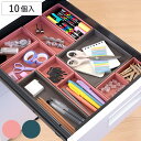 収納トレー 整理トレイ SHIKI 浅型 10個セット 小物収納 ( ケース 整理 引き出し 仕切り ボックス デスク 小分け 高さ3cm ダンボール 紙 引出...