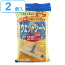フローリング用ウェットシート 20枚入×2個セット ( フローリング用 ウェットシート 20枚 2個セット 床掃除 フローリングシート ウェットタイプ )