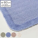バスマット業務用 60×120cm 吸水ループパイル ノンスリップ抗菌仕様 ( 送料無料 山崎産業 コンドル 足拭き 風呂マット バスマット すべり止め 吸水マ...