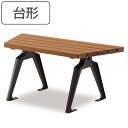 【法人限定】 業務用 屋外用ベンチ 台形 背なしタイプ 幅89.5×奥行44×高さ40cm ( 送料無料 山崎産業 コンドル ベンチ 屋内 屋外 背なし 屋内ベ...