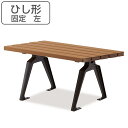 【法人限定】 業務用 屋外用ベンチ 固定左 背なしタイプ 幅89.5×奥行44×高さ40cm ( 送料無料 山崎産業 コンドル 平行四辺形 ベンチ 屋内 屋外 ...
