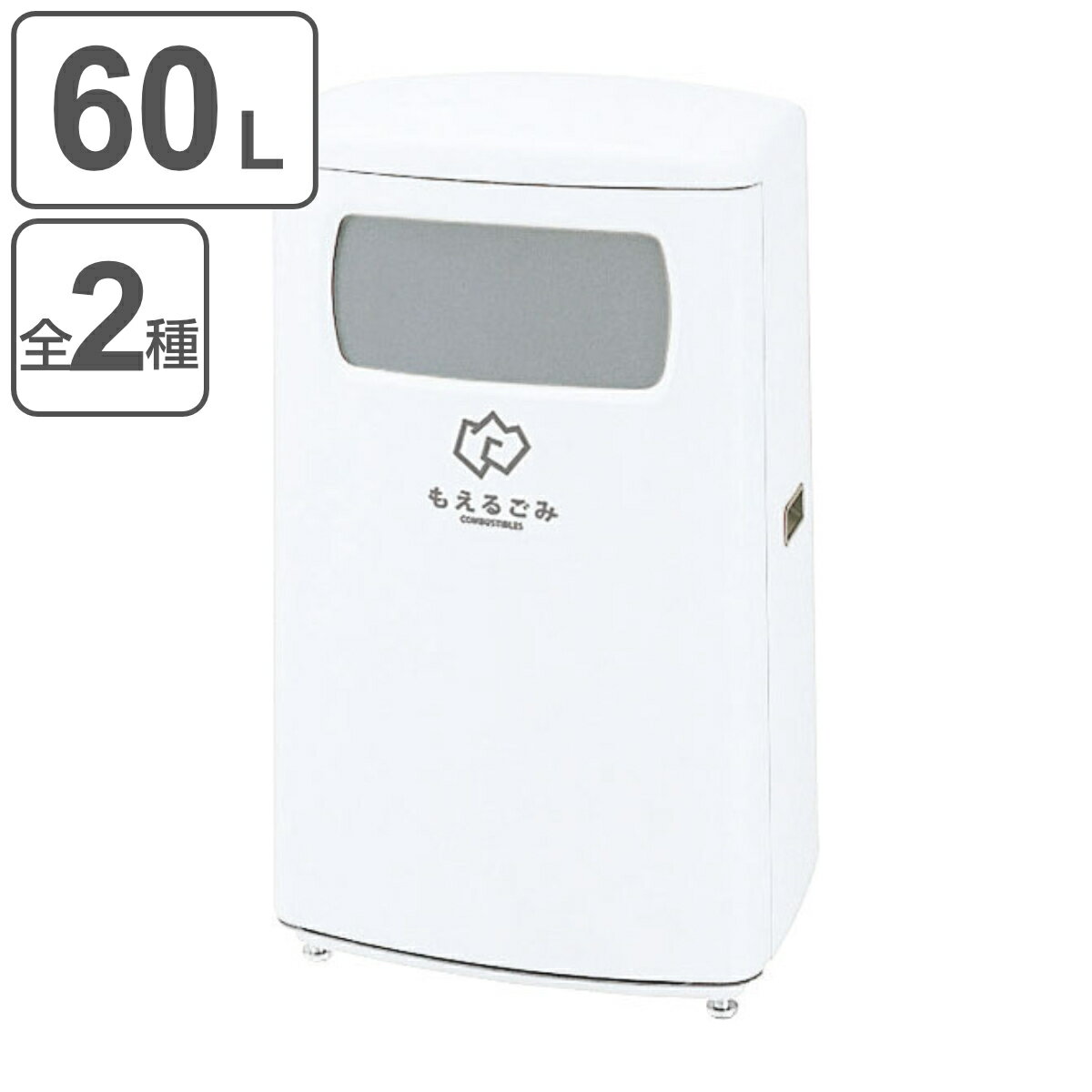 【法人限定】 屋外用ゴミ箱 60L 業務用ダストボックス ハイスカイダスト分別K ( 送料無料 山崎産業 コンドル ゴミ箱 屋外用 屋外 分別ゴミ箱 分別 業務用 ダストボックス ごみ箱 分別ごみ箱 分別用 大容量 60リットル 日本製 )