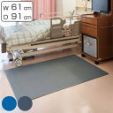 クッションマット 61×91cm ケアソフト クッションキング ( 送料無料 山崎産業 コンドル クッション マット 0.9cm厚 滑り止め 防滑 疲労軽減 衝撃緩衝マット 疲労軽減マット 立ち仕事 業務用 )(3)
