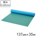 体育館用保護シート 0.42mm厚 35m巻 ニュ−フロアシート ( 法人限定 送料無料 山崎産業 コンドル 体育館 フロアシート フロアマット シート マット 保護シート 保護 体育館マット 体育館シート 保護マット ランナータイプ 防水 )