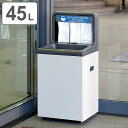 傘袋スタンド 45L 業務用 傘入れ袋スタンドNS-45 スチール製 ダストボックス兼用 ( 法人限定 山崎産業 コンドル 傘袋入れ 傘袋ホルダー 傘袋別売り ゴミ箱 付き ダストボックス 兼用 ごみ箱 傘袋 スタンド 中容器付き )