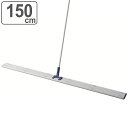 ダストモップ プロテック ダスターモップハンドル 150cm用 ( 山崎産業 コンドル モップ 150センチ フロアワイパー フロアモップ 業務用 フローリング...