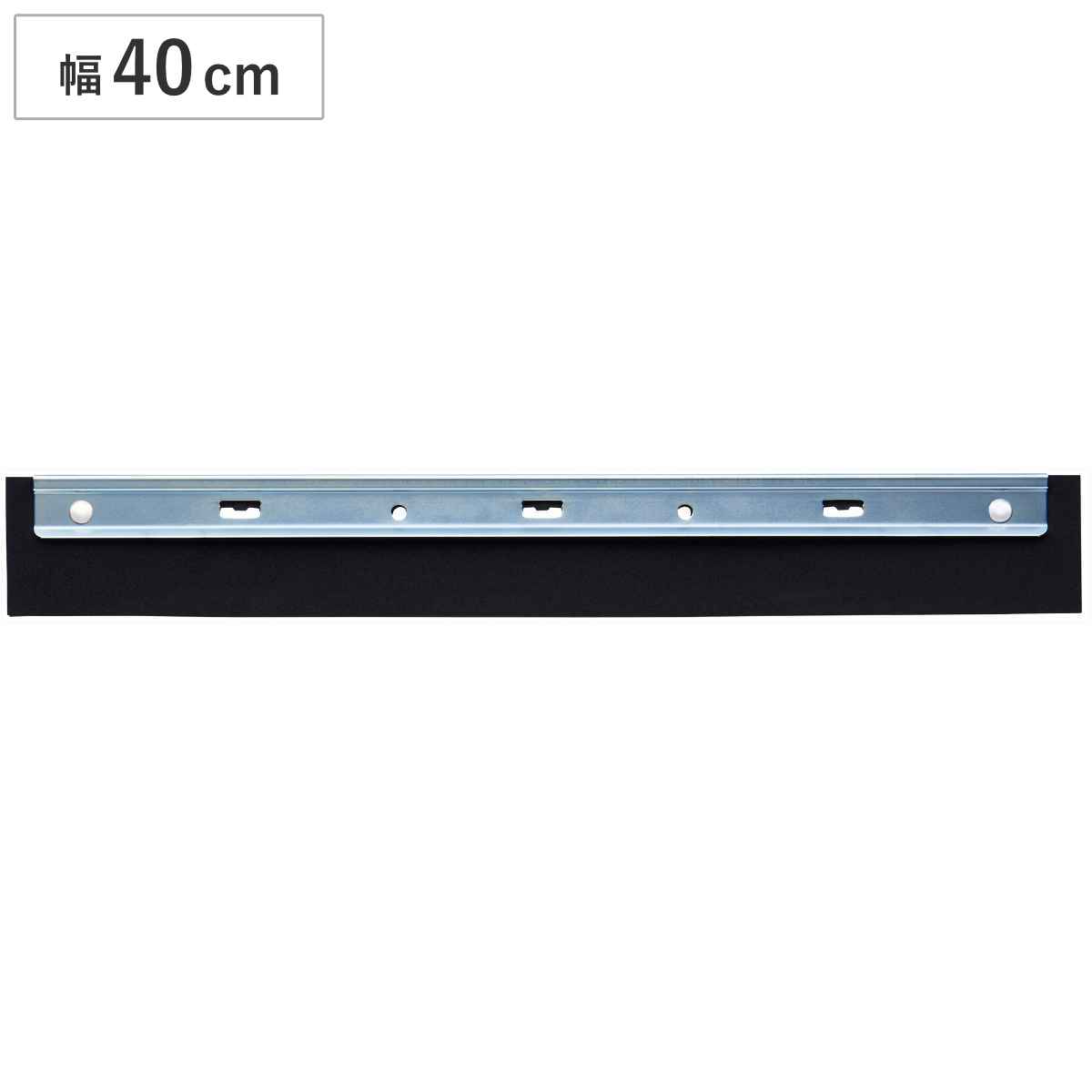 ドライワイパー 中 スペア Daily Clean 床掃除 （ 山崎産業 ワイパー 40cm ヘッドのみ 清掃用品 水切り..