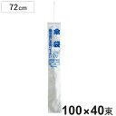 傘入れ袋スタンド用 傘袋 72 100枚×40束 ( ポリ袋 )