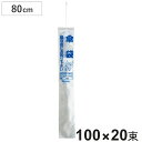 傘入れ袋スタンド用 傘袋 80 100枚×20束 ( ポリ袋 ) ( ポリ袋 )