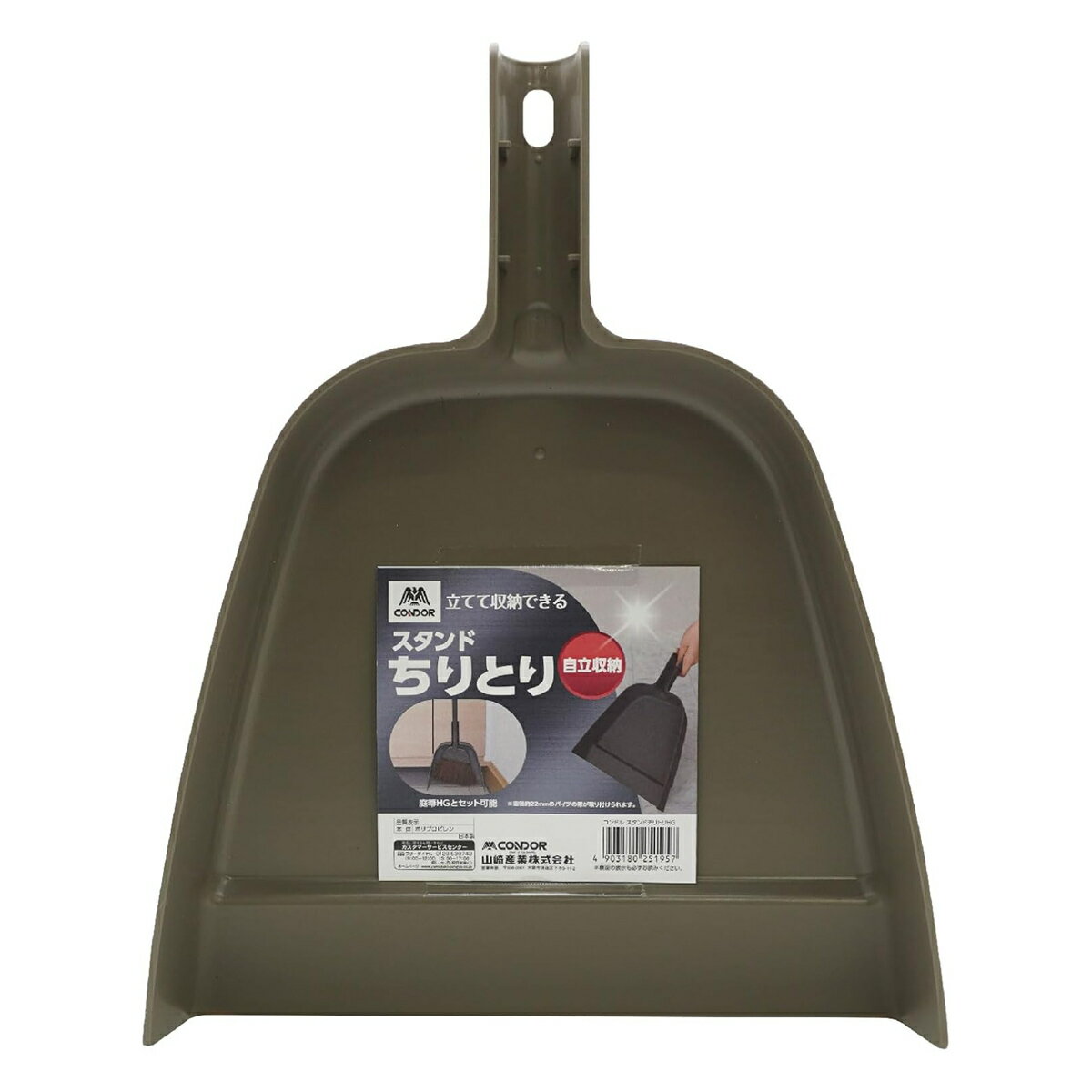 ちりとり スタンド 自立 掃除 （ チリトリ カーキ 立つ プラスチック 玄関掃除 日本製 掃き掃除 掃除用具 掃除用品 掃除グッズ ）