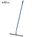 水切りワイパー 業務用 コンドル ドライワイパー 60 床 ( 床掃除 ワイパー 水切り タイル 掃除 トイレ 玄関 ベランダ フロアワイパー 飲食店 そうじ 清掃用品 掃除用品 )