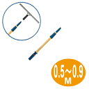 伸縮ポール 0.9m 高所ガラス清掃用ポール （ 窓掃除 壁清掃 コンドル ）