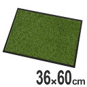 玄関マット ライフステップマット 36×60cm グリーン ( 泥落としマット エントランスマット 屋内 コンドル )