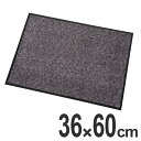 玄関マット ライフステップマット 36×60cm グレー ( 泥落としマット エントランスマット 屋内 コンドル )