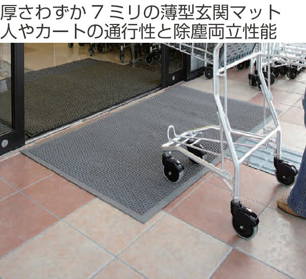 【法人限定】 玄関マット 屋外 業務用 135×165cm ブイステップマット7 ドアマット サイズオーダー ( 送料無料 コンドル 山崎産業 玄関 マット 屋外用 防炎適合品 砂ホコリ 土砂 除去 エントランスマット 出入り口 室外用 日本製 ) [3]