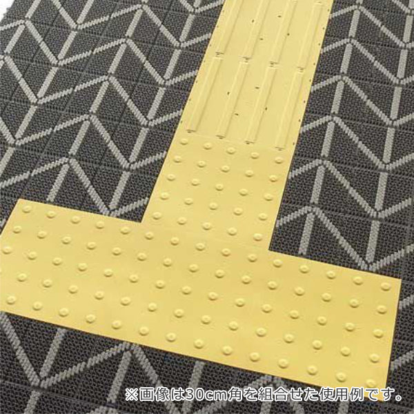 誘導表示 マット 誘導 15×15cm B−LH ガイドマットB イエロー （ 山崎産業 コンドル 表示マット 表示 ガイドマット 15cm角 安全用品 誘導マットジョイントタイプ 防炎適合品 ）