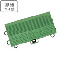 玄関マット 屋外 業務用 縁駒M 7.5×15cm エバックブラシハードマットGF ( コンドル 山崎産業 縁 フチのみ フチ駒 メス型 玄関 マット ジョイント 屋外用 パーツ 砂ホコリ 除去 ジョイントマット 対応 専用 防炎適合品 )(3)