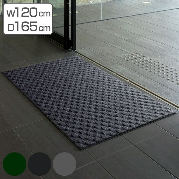 乐天商城 - 【法人限定】 玄関マット 屋内 業務用 120×165cm ダブルウェーブ 吸水 オフィス サイズオーダー （ 送料無料 コンドル 山崎産業 玄関 マット 屋内用 吸水マット 防炎適合品 砂ホコリ 土砂 除去 出入り口 室内用 フチあり 縁 日本製 ）