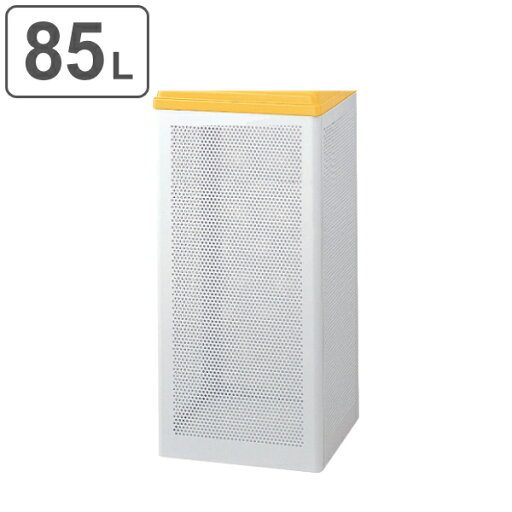 屋内用ゴミ箱 業務用ダストボックス 85L 本体のみ リサイクルボックス RB-PK-350 ( 送料無料 山崎産業 コンドル ゴミ箱 屋内 ダストボックス 本体 フタ別売り パンチングメタル 分別ゴミ箱 屋内用 ごみ箱 分別ごみ箱 業務用 ) 屋内用ゴミ箱 業務用ダストボックス 85L 本体のみ リサイクルボックス RB-PK-350 ( 送料無料 山崎産業 コンドル ゴミ箱 屋内 ダストボックス 本体 フタ別売り パンチングメタル 分別ゴミ箱 屋内用 ごみ箱 分別ごみ箱 業務用 )