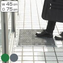 玄関マット 泥落とし 業務用 45×75cm 泥っぷマット ( 送料無料 コンドル 山崎産業 玄関 マット 屋外用 泥 土砂 落とし 外 砂ホコリ 除去 エント...