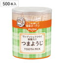 爪楊枝 テーブルようじ 約500本入 ( つまようじ つま楊枝 ようじ 500本 約6.5cm 食卓用 来客用 業務用 容器入り ワンプッシュ 天然木 )