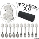 スプーン フォーク セット ミッキーマウス 10本セット ステンレス ダイカット カトラリー ボックス入り 日本製 ( 14cm ステンレス製 ミッキー カトラ...