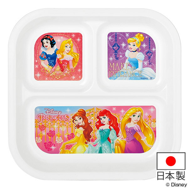 ランチプレート ディズニープリンセス 子供用 日本製 （ プレート 食器 プラスチック 皿 仕切り皿 子供用食器 子ども プリンセス ディズニー キャラクター ）のサムネイル