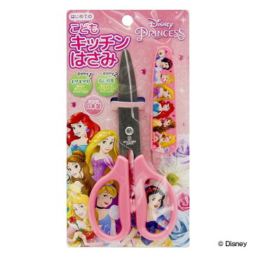 キッチンばさみ 子供用 さや付き ディズニープリンセス ( ディズニー disney キャラクター プリンセス こども用キッチンはさみ こども用キッチンばさみ 子ども用 キッズ用 幼児 キッチンはさみ キャップ付き )