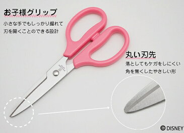 キッチンばさみ 子供用 さや付き ディズニープリンセス ( ディズニー disney キャラクター プリンセス こども用キッチンはさみ こども用キッチンばさみ 子ども用 キッズ用 幼児 キッチンはさみ キャップ付き )