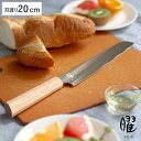 パン切り包丁 20cm 曜 いろは 白木 日本製 うねり刃 ( パン切りナイフ パン切り パン ブレッド ナイフ カット 包丁 20センチ 200mm 200ミ...