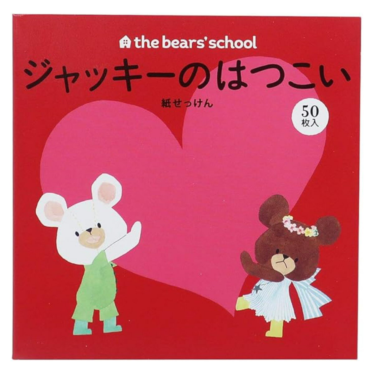 紙せっけん 50枚入り ジャッキーのはつこい くまのがっこう （ 石けん 紙石鹸 石鹸 使い切り 持 ...
