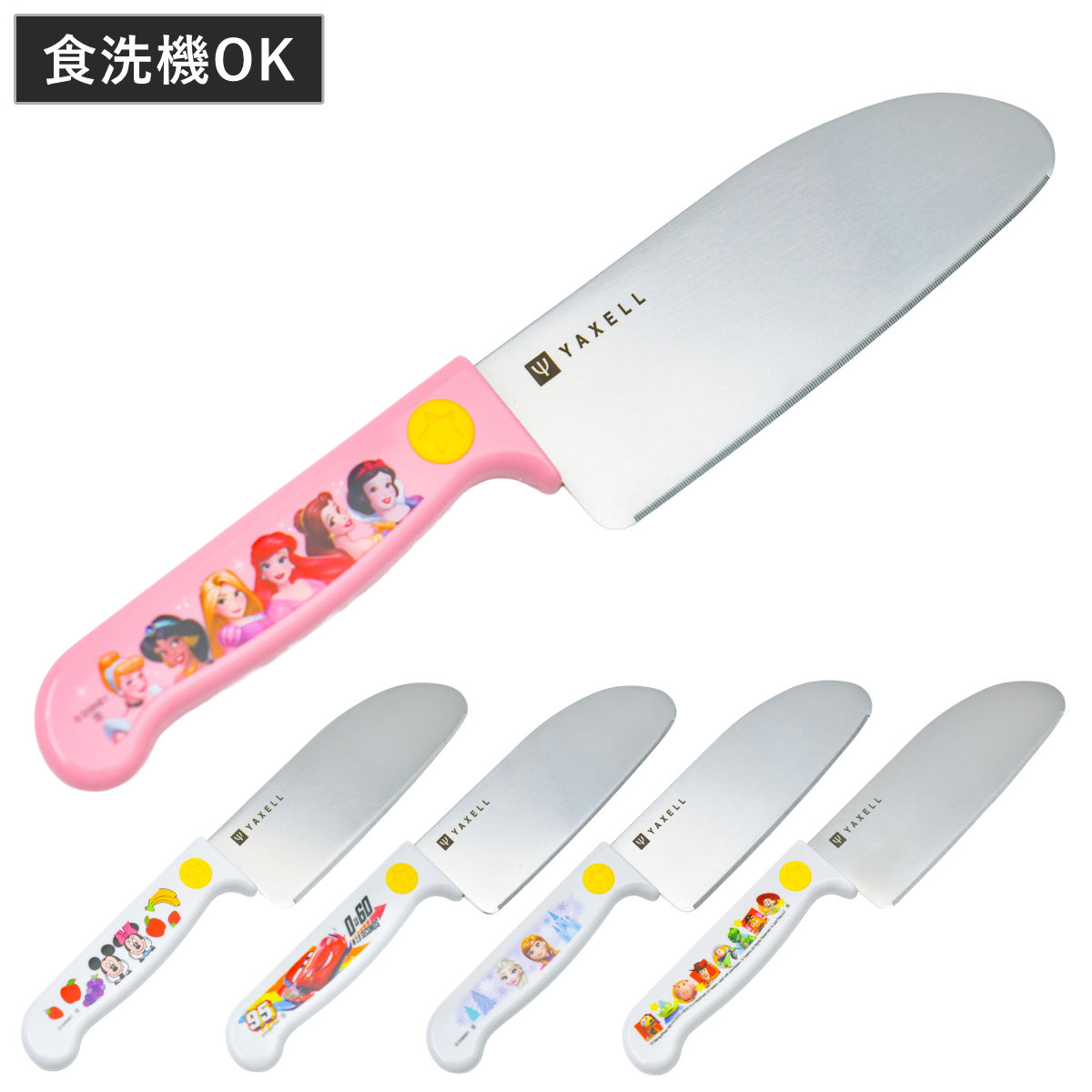 包丁 子ども用 こども安全包丁 ディズニー （ 子供用 こども包丁 こども用包丁 子ども包丁 子ども用包丁 キャラクター 日本製 食洗機対応 子供包丁 子供用包丁 幼児用 キッズ用 安全包丁 安全設計 練習包丁 ステンレス ）
