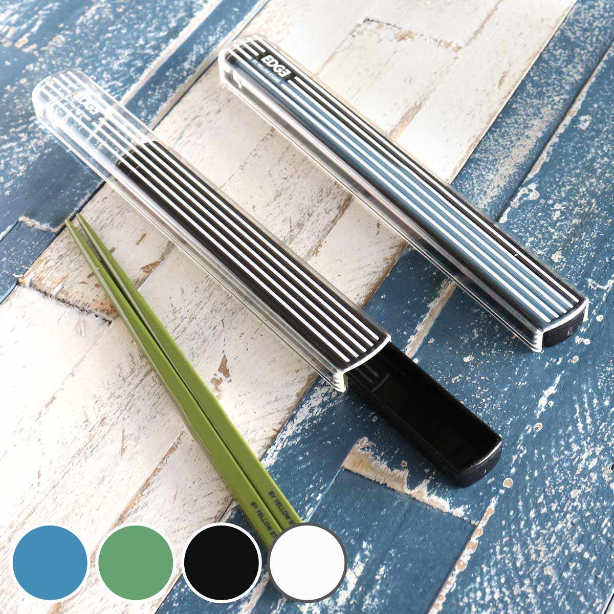 箸箱セット 箸 19.5cm EDGE ( お箸 箸箱 19.5センチ スライド式 カトラリー 男子 お弁当用 給食 お弁当 弁当 ストライプ柄 男性 大人 日...