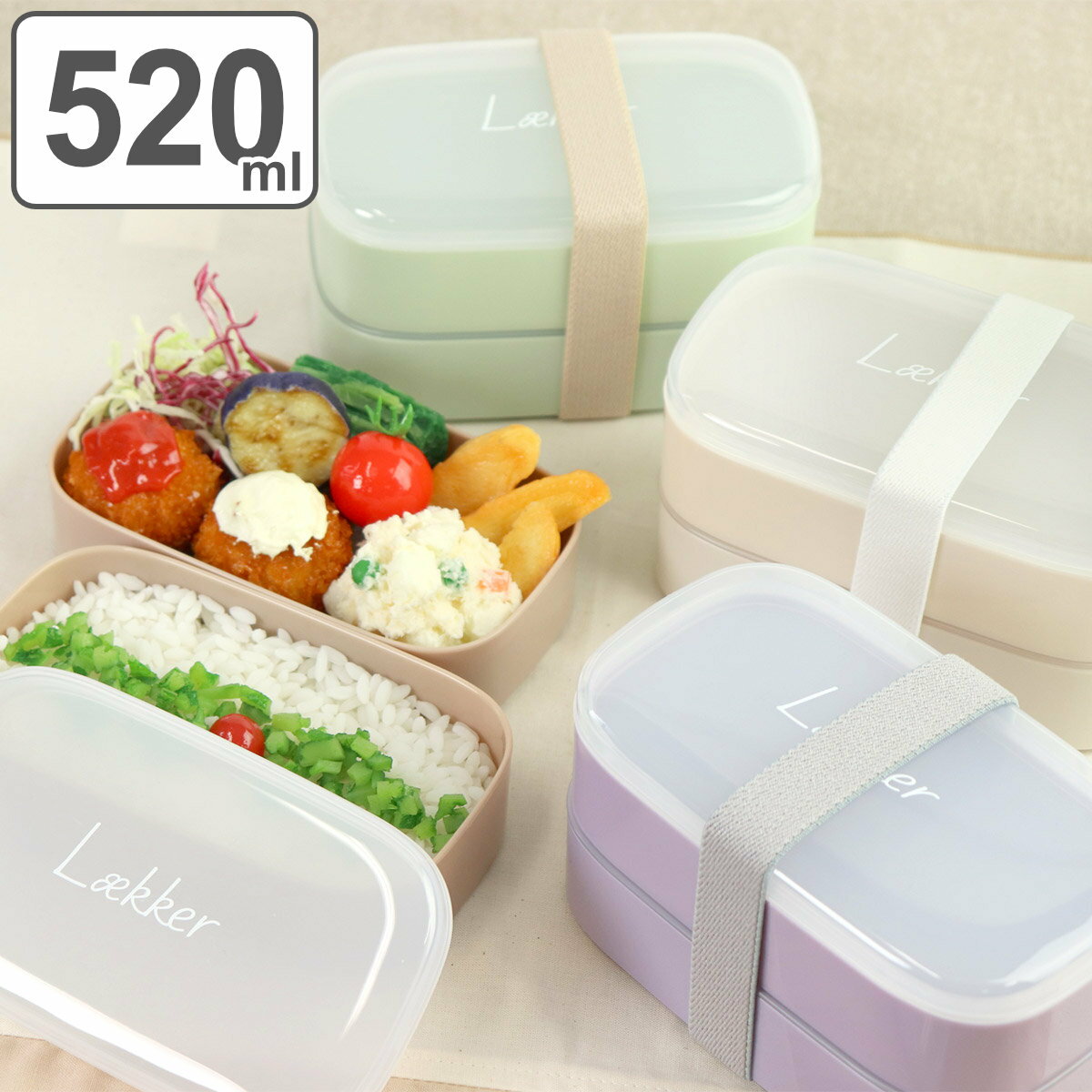 楽天市場】弁当箱 520 2段の通販 楽天市場】弁当箱 520 2段の通販