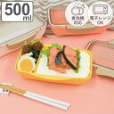 お弁当箱 キャルブレドームランチボックス 1段 500ml ( 食洗機対応 レンジ対応 ランチボックス ドーム蓋 子ども 食洗機OK レンジOK 弁当 弁当箱 ...