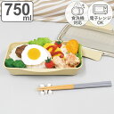 お弁当箱 キャルブレドーム1段ランチボックス750ml ( 食洗機対応 レンジ対応 ランチボックス ドーム蓋 大人 食洗機OK レンジOK 弁当 弁当箱 お弁当...