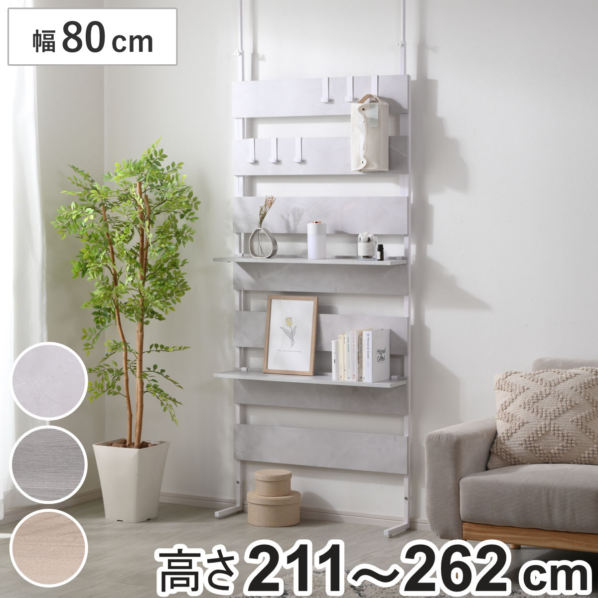 サイズ幅80×奥行20×高さ211～262（cm）パイプ厚み：2（cm）棚の厚み：1.5（cm）重量約 15.2kg内容量1台付属品：工具（六角レンチ・スパナ）材質本体フレーム：スチール（粉体塗装）棚板：メラミン化粧繊維板種類ホワイトアッシュ、ブラックグレー、ホワイトストーン生産国中国製棚板1枚あたり耐荷重5kg組立状態お客様組立品梱包サイズ幅105.5×奥行20×高さ19.5（cm）お届け梱包数1個口注意事項※傾斜のある天井・段差のある床にはご使用いただけません備考フック耐荷重：2kg組み立て時間：大人2人で約40分区分返品・キャンセル区分（不可）突っ張り ラダーラック 幅80cm 壁面収納おすすめポイントインテリアを彩る つっぱりラダーラック　幅80cm自然の温かみと優しさを感じる木目調、美しい模様が洗練された高級感をもたらすストーン調、どちらもインテリアに高級感をプラスします。簡単に設置でき、収納やディスプレイに便利なつっぱりラックです。壁面を活用して省スペースで収納省スペース設計でありながら、抜群の収納力を誇り、衣類から小物まで幅広く収納できます。 さまざまな場所で使えるお部屋の雰囲気を選ばず、置く場所を変えて使えるのも魅力です。空間に馴染むシンプルなデザインで、リビングやキッチン、寝室、玄関などさまざまな場所でお使いいただけます。お部屋を美しく間仕切りリビングやダイニングの間仕切りとして活用できます。空間をゆるやかに分けながら収納スペースも確保でき、お部屋をすっきりと整えられます。お好みの配置で使いやすくアレンジ棚やフックを7段の中から好きな位置に配置できます。フックにマグカップなどを掛けたり、飾り棚として小物をディスプレイしたりと、収納するものに合わせて使い分けられます。シリーズで揃えて統一感のあるお部屋に幅45cm・幅60cm・幅80cmと3種類のサイズが揃っているので、用途に合わせてお好きなサイズをお選びいただけます。同じシリーズのサイズ違いを見る商品詳細撥水性と耐久性に優れたメラミン化粧繊維板水気に強いメラミン化粧繊維板を使用しています。水に濡れてもひと拭きでキレイになるので、洗濯機ラックとして設置するのもおすすめです。フックで引っ掛けるだけの簡単取り付け棚は、フックで引っ掛けるだけで取り付けられます。ベッドサイドに設置すれば、宮棚代わりとして活用でき、本や小物など、ベッド周りに置いておきたいものの収納場所として便利です。ハンガーを掛けるのに便利な S字フック付きS字フックが6個付属しています。棚と同様に、お好きな位置に設置することができ、ハンガーなどを引っ掛けることができます。落下を防ぐ設計棚の手前側が高くなっているため、ディスプレイした小物が前方へ落ちにくくなっています。時計やフォトフレームなど、お気に入りのアイテムをディスプレイする際にも便利です。使用方法カラーサイズご注意点サイズ違いつっぱりラック　幅45cmつっぱりラック　幅60cmつっぱりラック　幅80cm【▲このページの商品】関連キーワード：壁面ラック パーテーション 突っぱり 突っ張りパーテーション 間仕切り ラダーシェルフ ディスプレイ 小物収納 省スペース 棚板 引っ掛け 掛ける ワンルーム 賃貸 リフォーム 便利 帽子 バッグ 植物 グッズ シンプル おしゃれ オシャレ お洒落 一人暮らし 1人暮らし ひとり暮らし 新生活 テレワーク リモート 自宅 在宅 ワークスペース 人気 おすすめ 玄関 洗面所 脱衣所 寝室 子供部屋 子ども部屋 書斎 オフィス 事務所 ガレージ 会社 プライベート空間 勉強スペース 約 幅 80 奥行き 20 高さ 211 262 cm ほわいと 白 しろ ぶらっく 黒 くろ LH22986 関連商品はこちら突っ張り ラダーラック 幅60cm 壁面収納 8,900円突っ張り ラダーラック 幅45cm 壁面収納 8,800円突っ張り 壁面収納 幅80cm 木目調 可動棚13,280円突っ張り ラダーラック 幅45cm 幅60cm8,800円～突っ張り 壁面収納 幅45cm 幅80cm 木11,380円～突っ張り 壁面収納 幅45cm 木目調 可動棚11,380円突っ張り ウォールラック 幅80cm ラダーラ14,280円突っ張り ウォールラック 幅60cm ラダーラ12,480円突っ張り ウォールラック 幅40cm ラダーラ11,280円突っ張り ウォールラック 幅80cm ミラー付14,580円突っ張り ウォールラック 幅60cm ミラー付12,980円突っ張り ウォールラック 幅40cm ミラー付11,780円